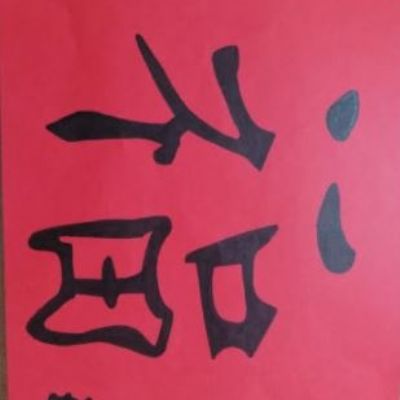Chinesewriting